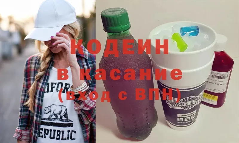 Кодеин напиток Lean (лин)  Аткарск 