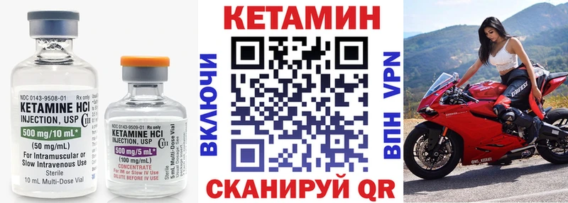 Кетамин ketamine Аткарск