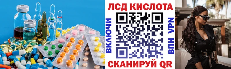 ЛСД экстази кислота  Аткарск 