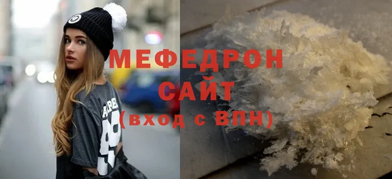 МЯУ-МЯУ mephedrone  Аткарск 