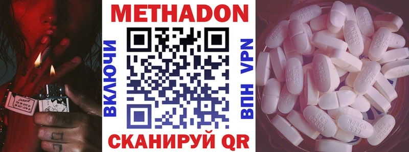 МЕТАДОН кристалл  Аткарск 